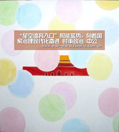 星空体育网址