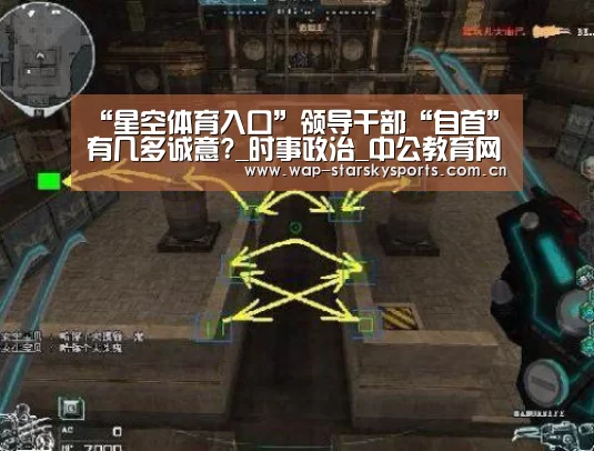 “星空体育入口”领导干部“自首”有几多诚意?_时事政治_中公教育网(图4) 星空体育