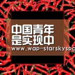 中国青年是实现中华民族伟大复兴的先锋力量_时事政治_中公教育网|星空体育入口(图1) 星空体育官网