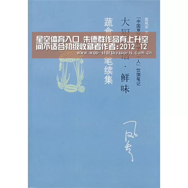 星空体育