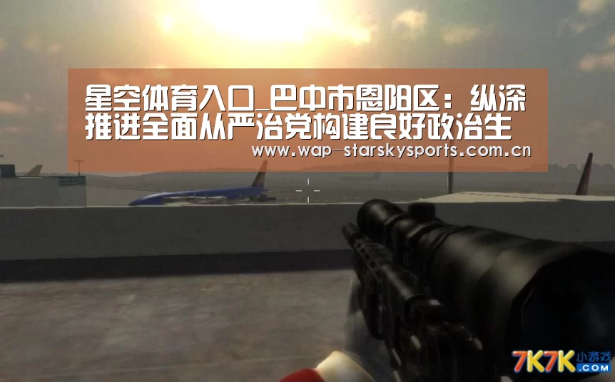 星空体育