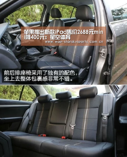苹果推出新款iPad售价2688元mini降400元:星空体育(图2) 星空体育网址