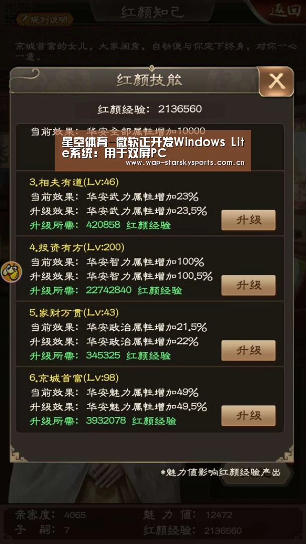 星空体育-微软正开发Windows Lite系统:用于双屏PC(图1) 星空体育官网