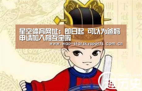 星空体育官网