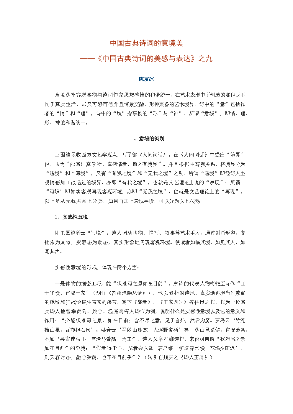 星空体育入口_《人民的胜利》暨“润泽中华”诗书画征集活动启事(图3) 星空体育入口