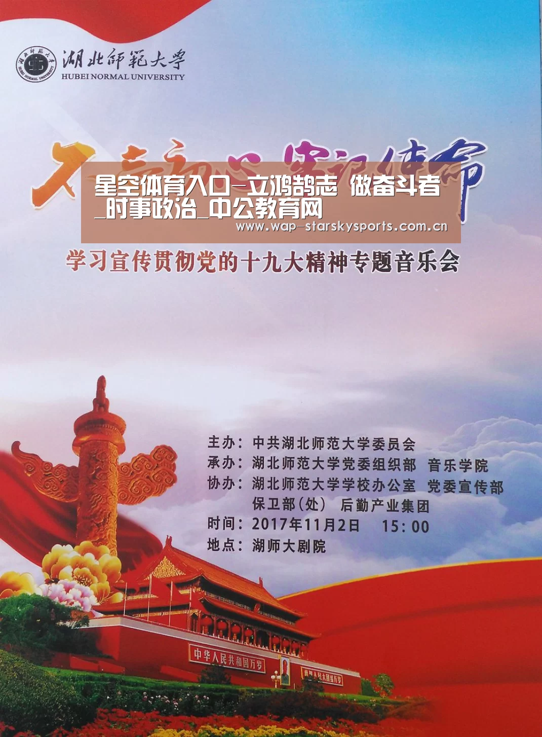星空体育入口