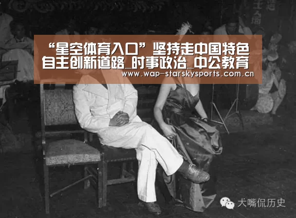 “星空体育入口”坚持走中国特色自主创新道路_时事政治_中公教育网(图2) 星空体育入口