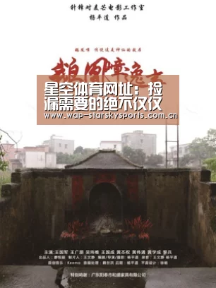 星空体育网址:捡漏需要的绝不仅仅是运气作者:王国良2017-06-2108:43:27来源:收藏快报近期,中国艺术品2017年春拍市场(图3) 星空体育