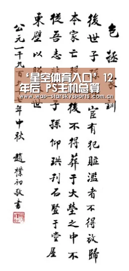 ‘星空体育入口’12年后 PS主机总算开放这一功能:感动Cry(图1) 星空体育官网