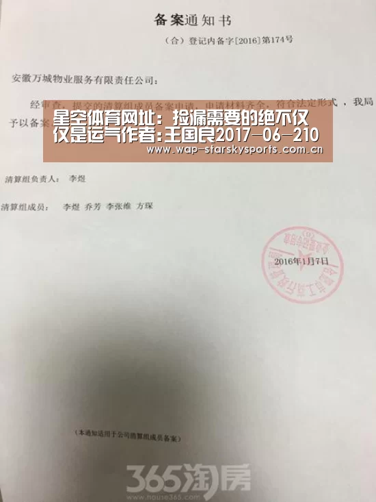 星空体育网址:捡漏需要的绝不仅仅是运气作者:王国良2017-06-2108:43:27来源:收藏快报近期,中国艺术品2017年春拍市场(图4) 星空体育入口
