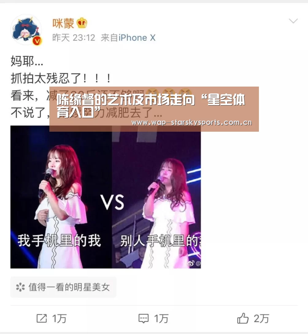 陈缘督的艺术及市场走向“星空体育入口”(图2) 星空体育