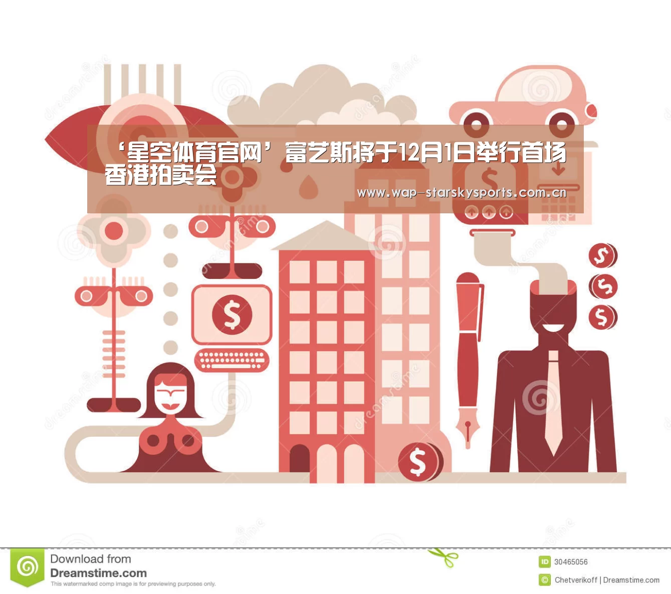 ‘星空体育官网’富艺斯将于12月1日举行首场香港拍卖会(图1) 星空体育网址